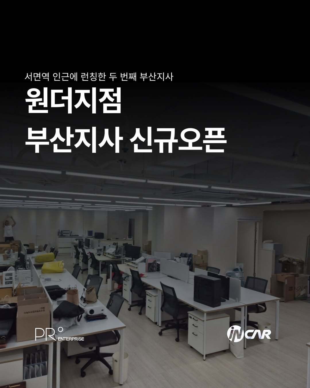 부산